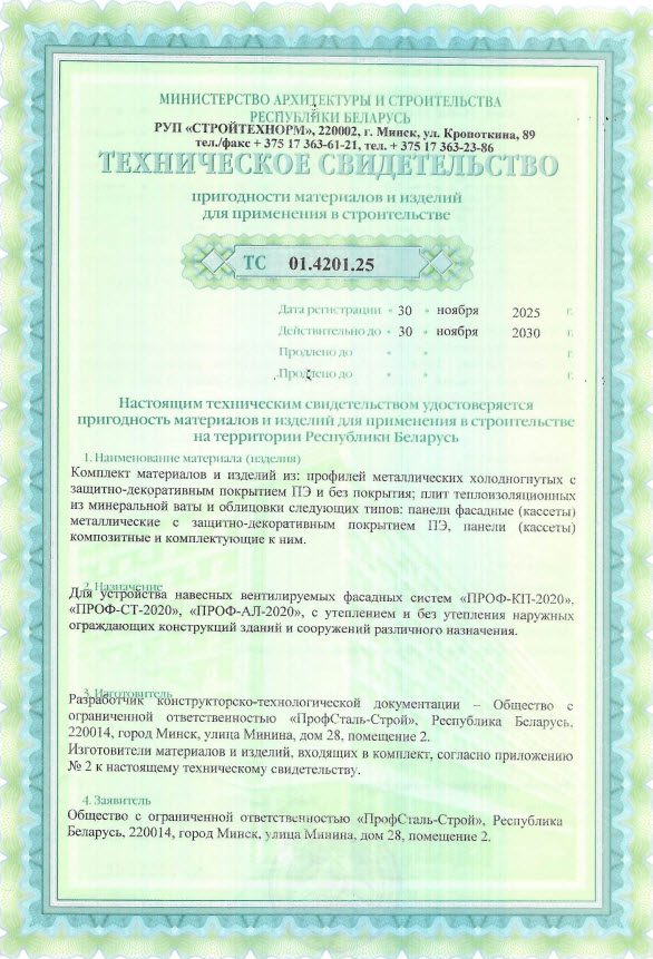 Отзыв